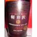 Karuizawa Single Malt 12 Yr. Japanese Whisky 