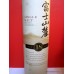 Kirin Mt. Fuji 18 Yr Single Malt Whisky Cannister