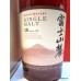Kirin Mt. Fuji 18 Yr Single Malt Whisky Boxed