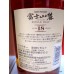 Kirin Mt. Fuji 18 Yr Single Malt Whisky Boxed