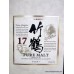 Nikka TAKETSURU 17 Year Pure Malt Japanese Whisky