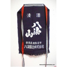 Japanese  SAKE BREWERY  Apron HAKKAISAN BREWERY