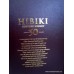 Suntory HIBIKI 30 Year Japanese Whisky 