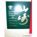 Suntory YAMAZAKI 10 Year Japanese Whisky Boxed