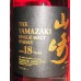 Suntory YAMAZAKI 18 Year Japanese Whisky Boxed
