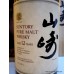 Suntory YAMAZAKI 12 Year Japanese Whisky 750ml Wood Boxed