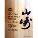 Suntory YAMAZAKI 12 Year Japanese Whisky 750ml Wood Boxed